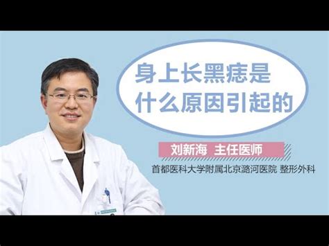 陰囊 黑痣|為什麼我的陰囊有痣？｜性福教戰｜性愛｜元氣